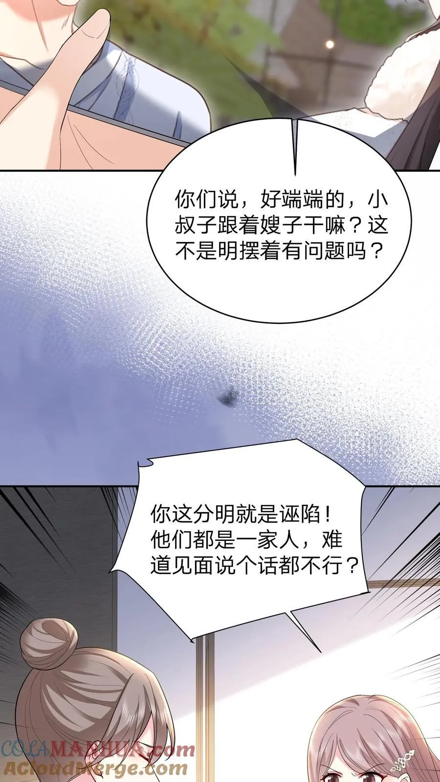 第179话 暴雨6