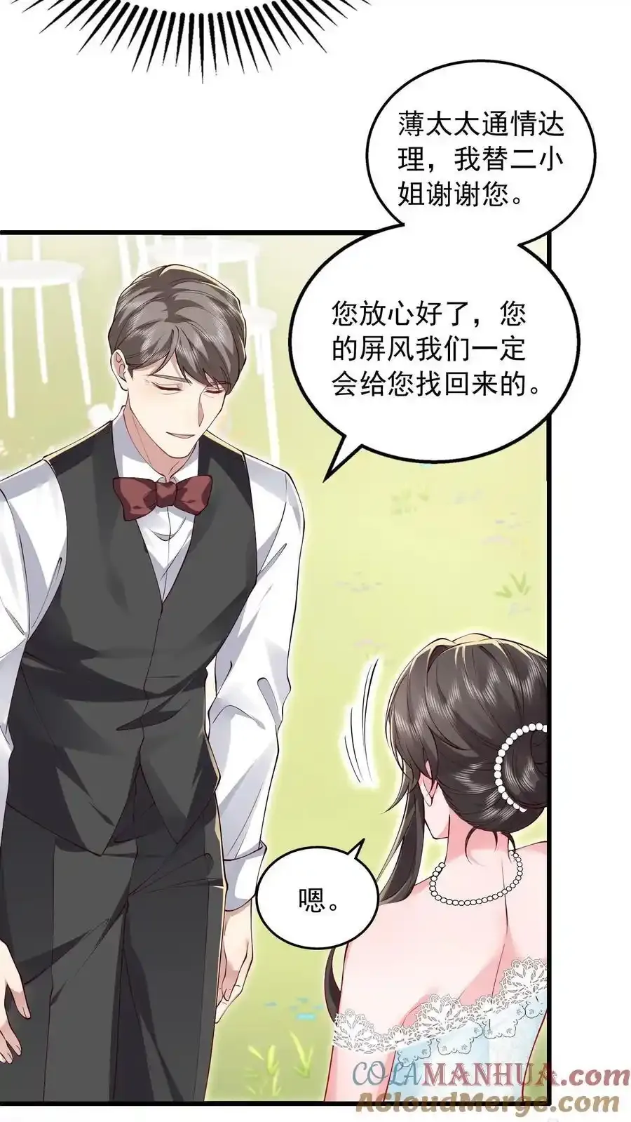 第175话 屏风不见了4
