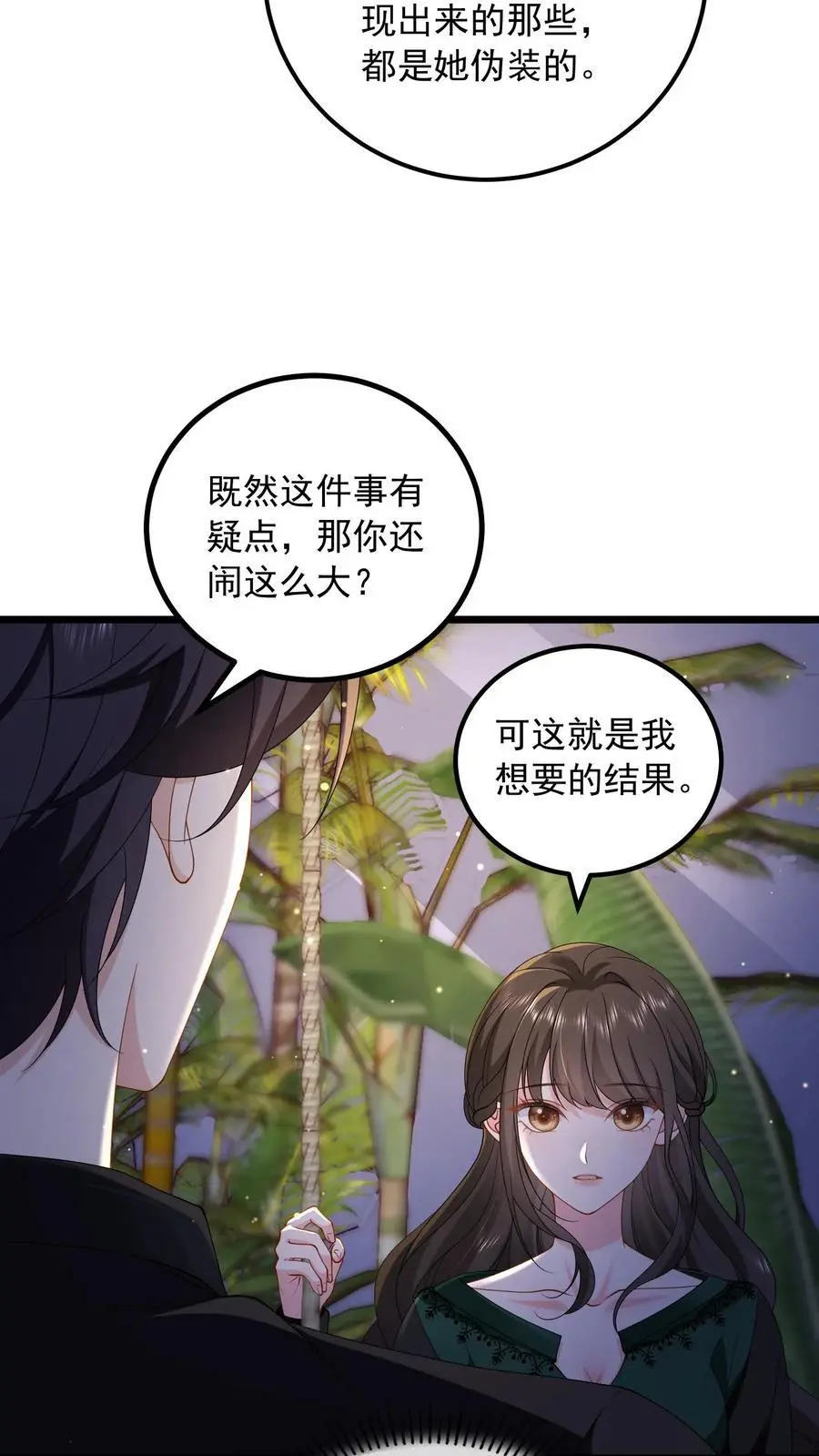 第156话 只要我不死，你们就别想赢23