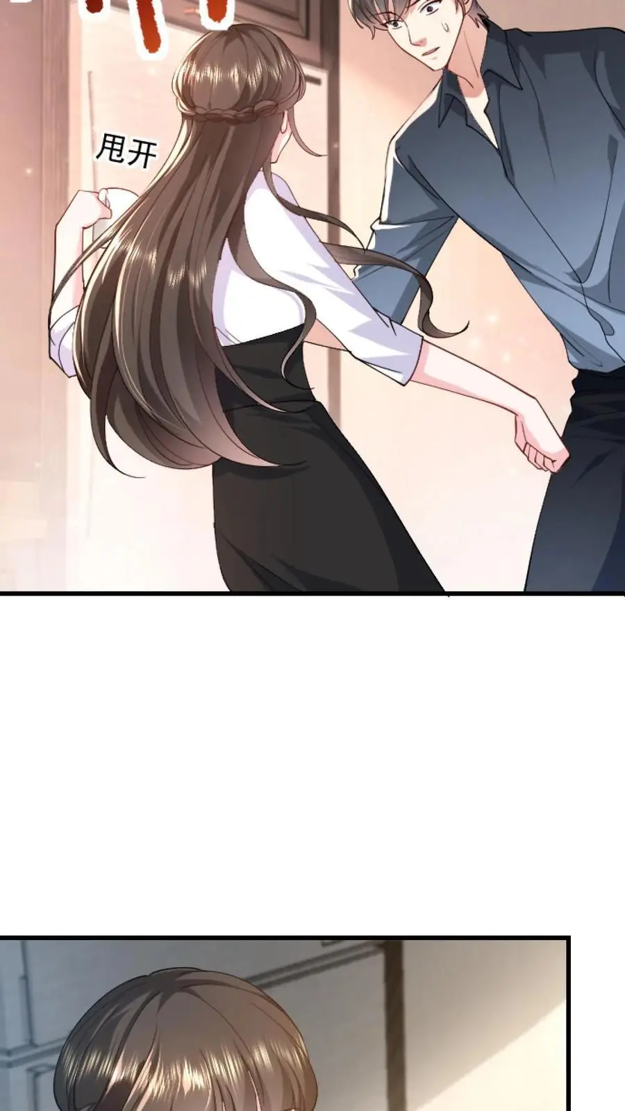 第124话 分化我和薄妄23