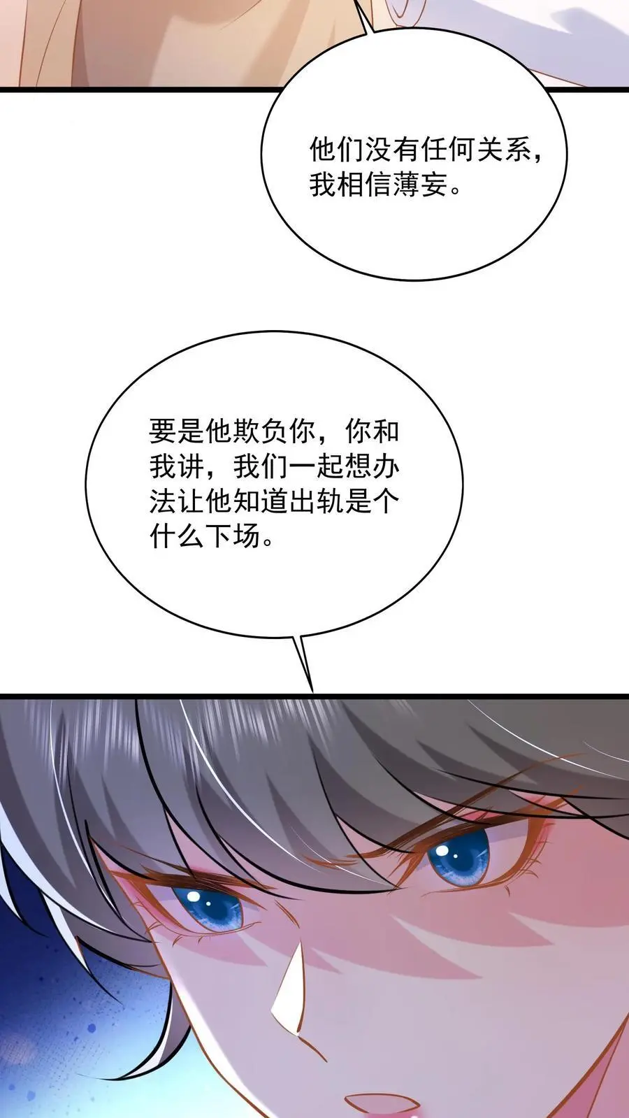 第132话 首播当日，黑料大爆炸3