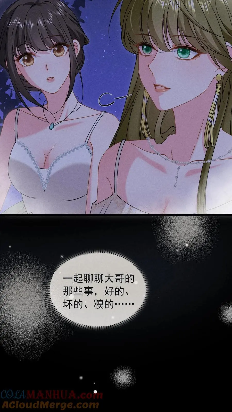第145话 救救她18