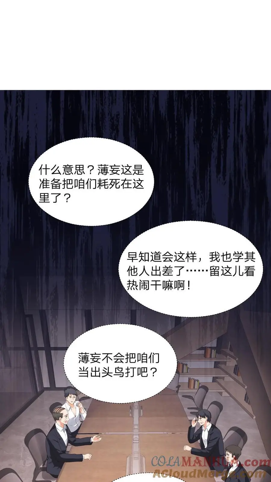 第109话 你还会给男人打领带？14