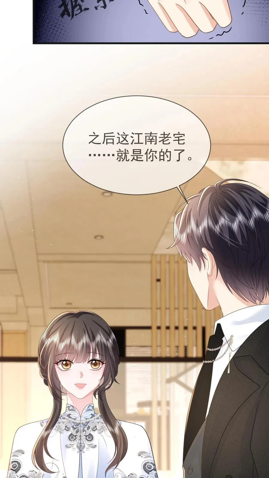 第206话 江北最盛大的满月宴7