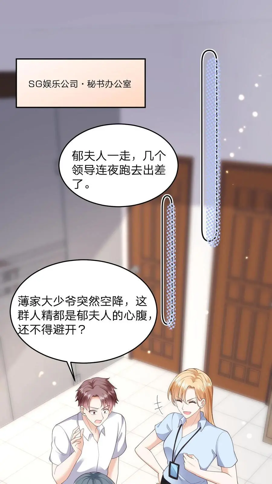 第108话 新官上任三把火1