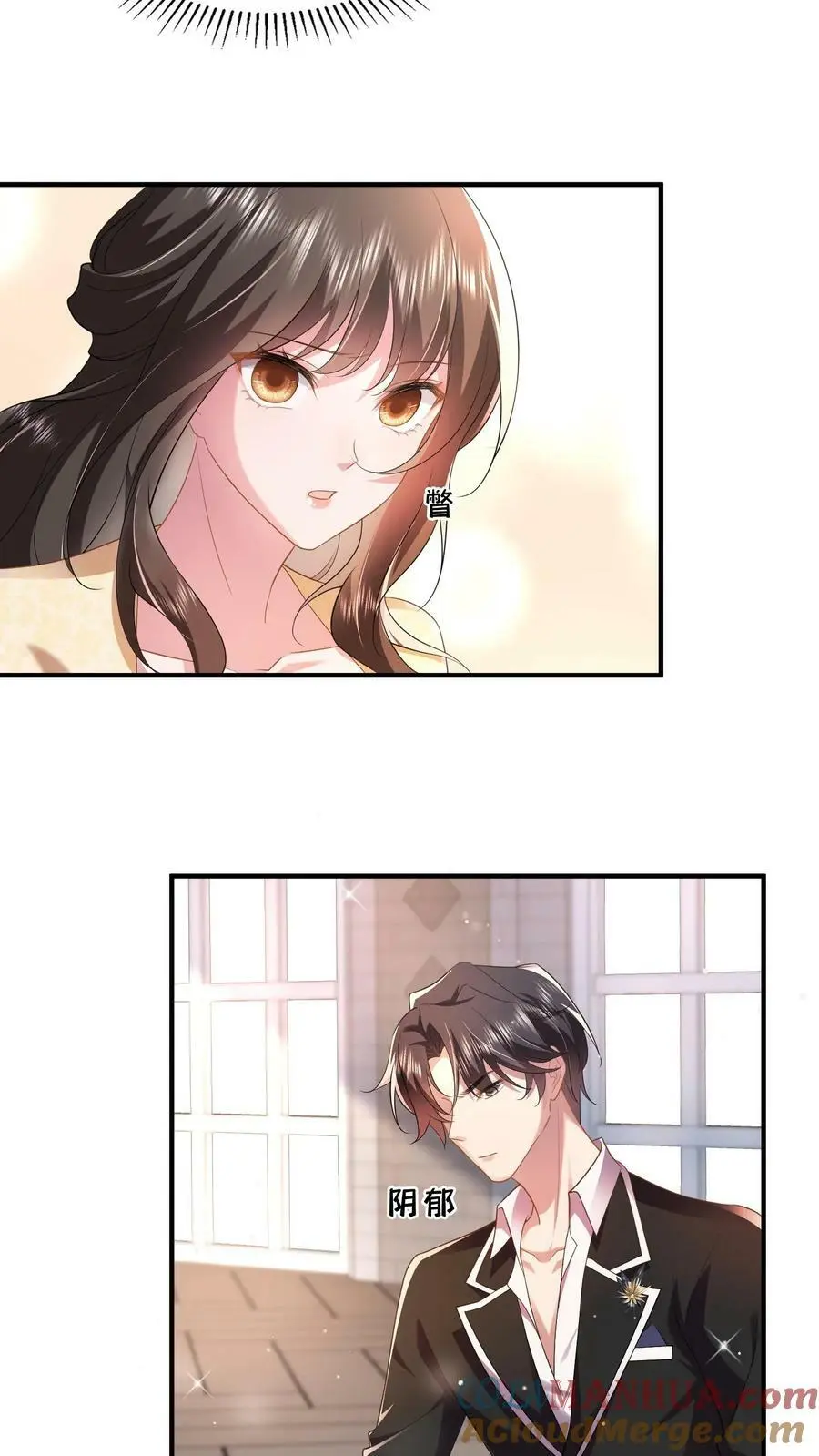 第55话 逼他喝羊汤12