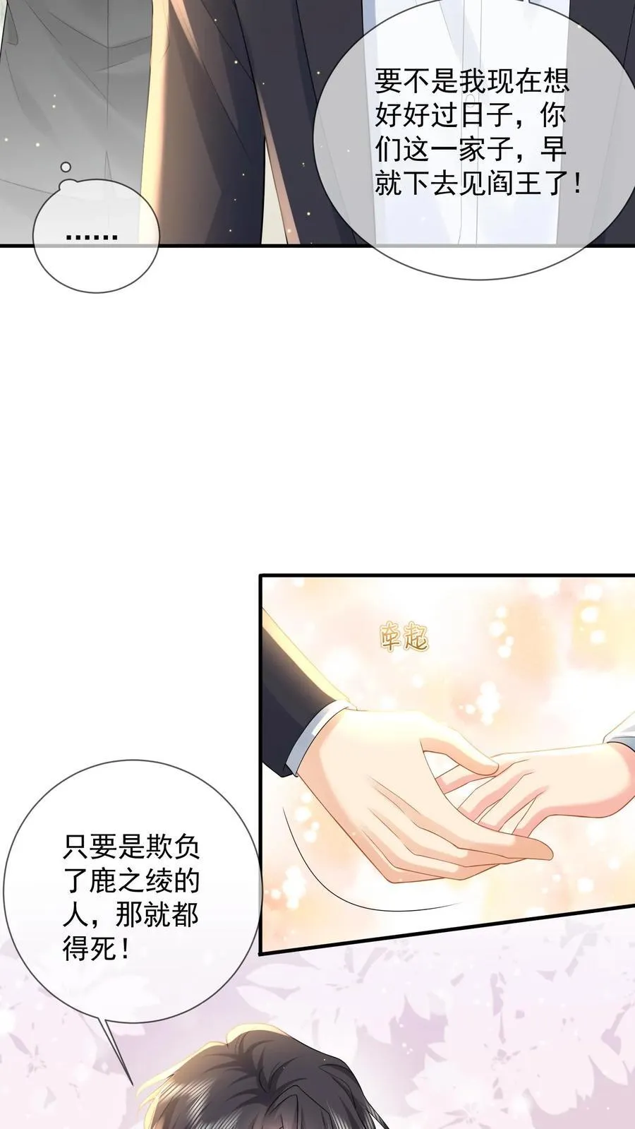 第204话 魔障与执念5