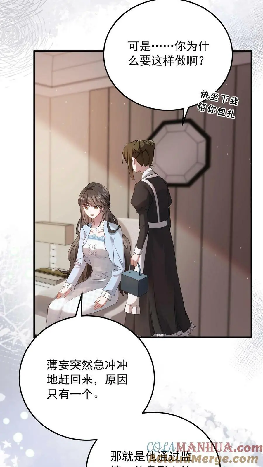 第17话 暗恋？不存在的10