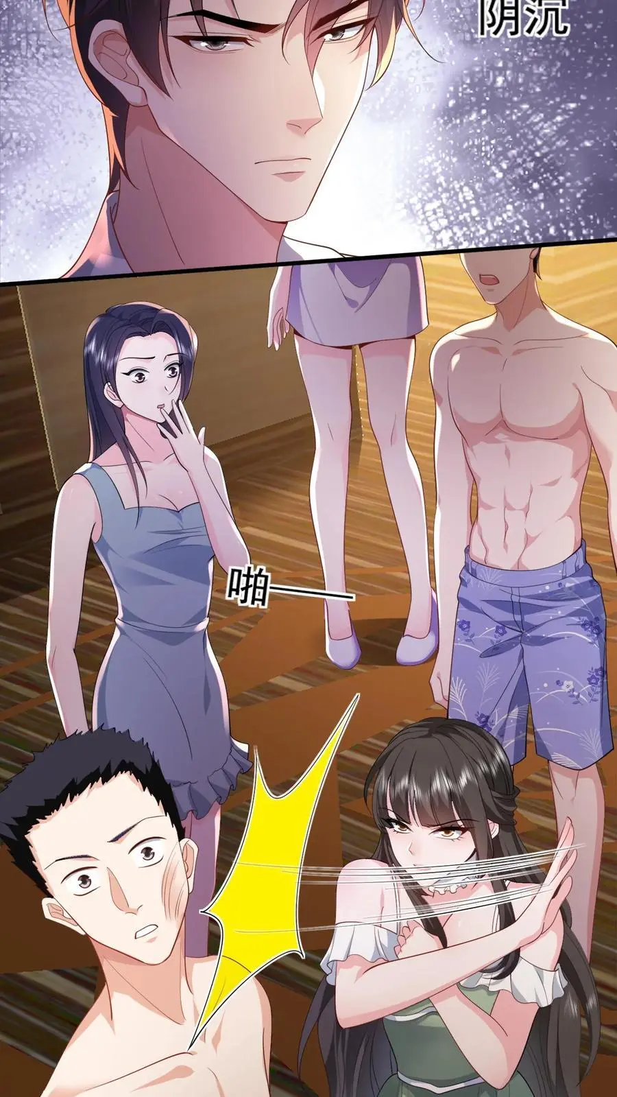 第91话 屈辱15