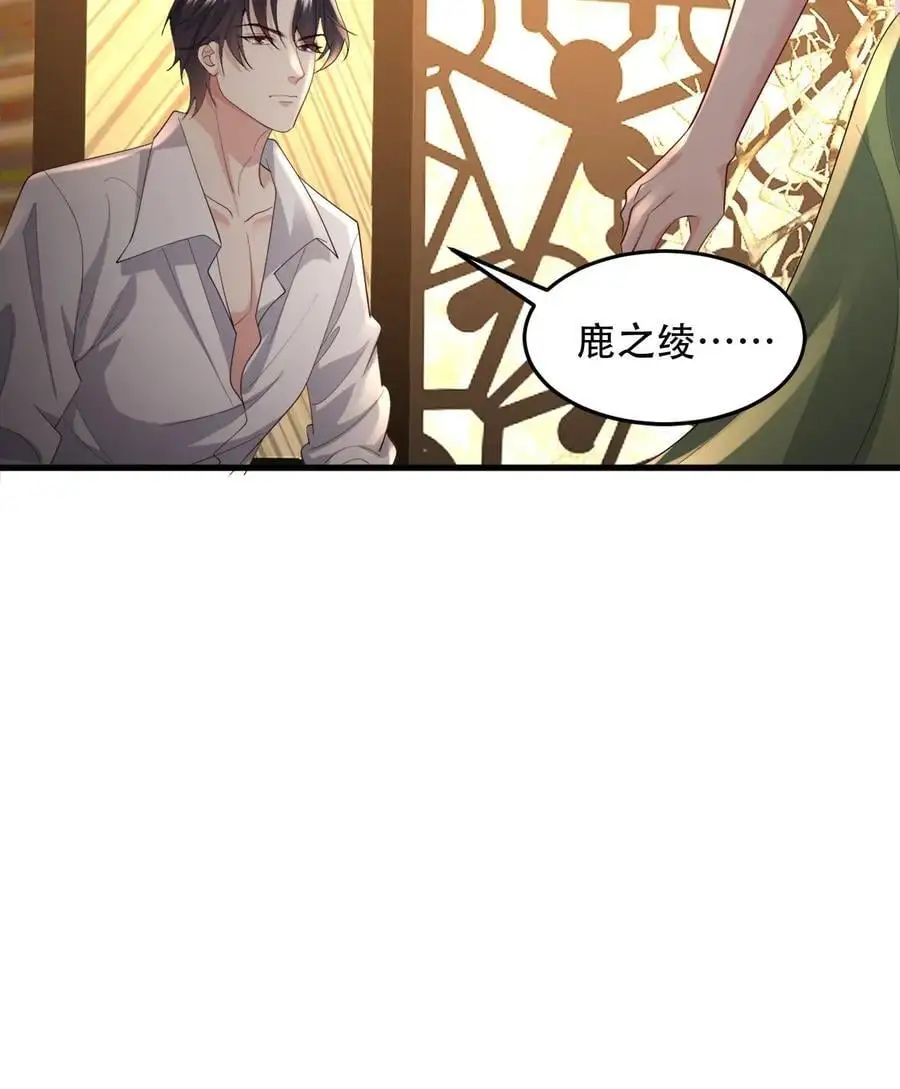 第92话 这女的是个狠人19