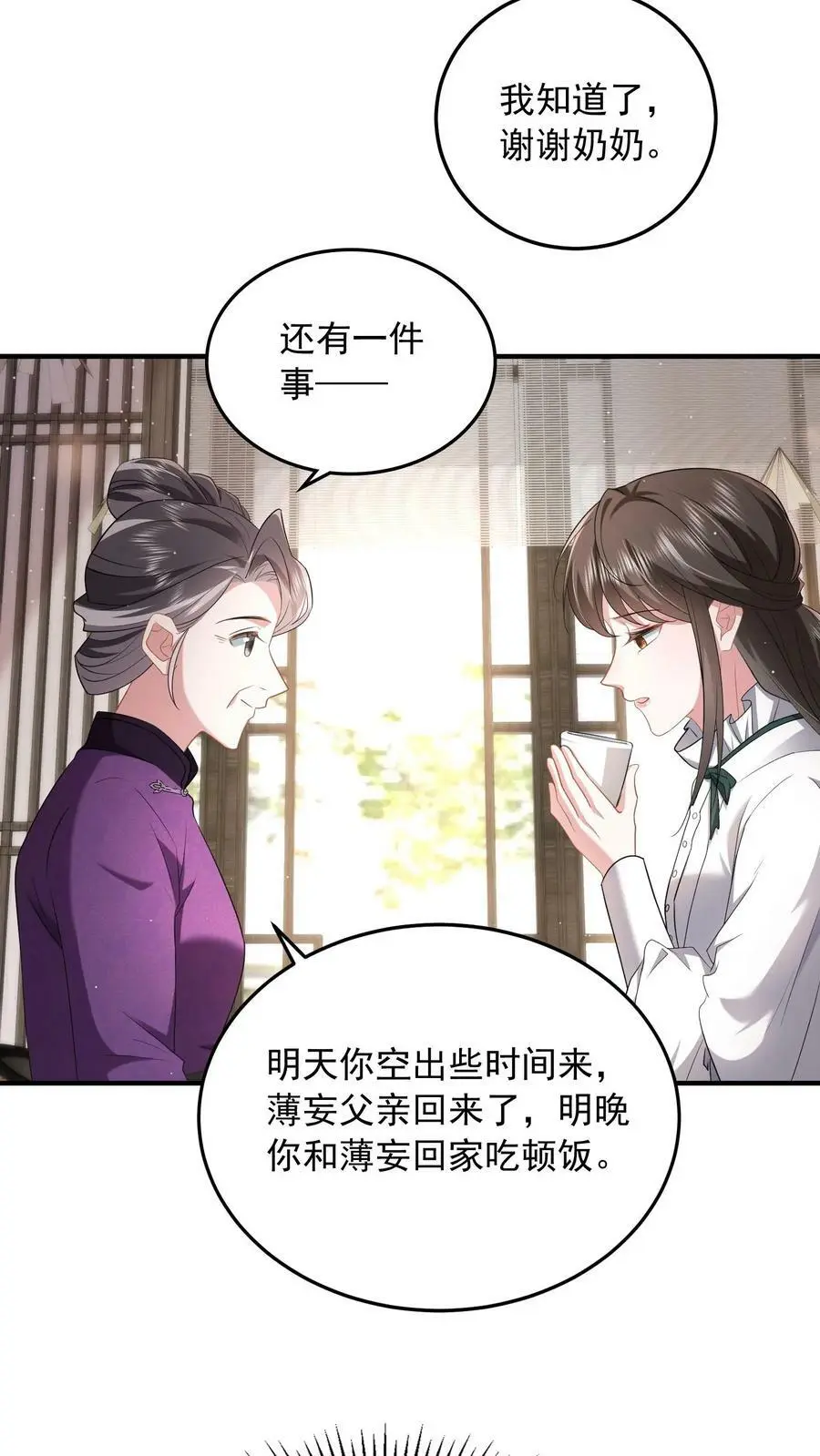 第46话 你们是夫妻13