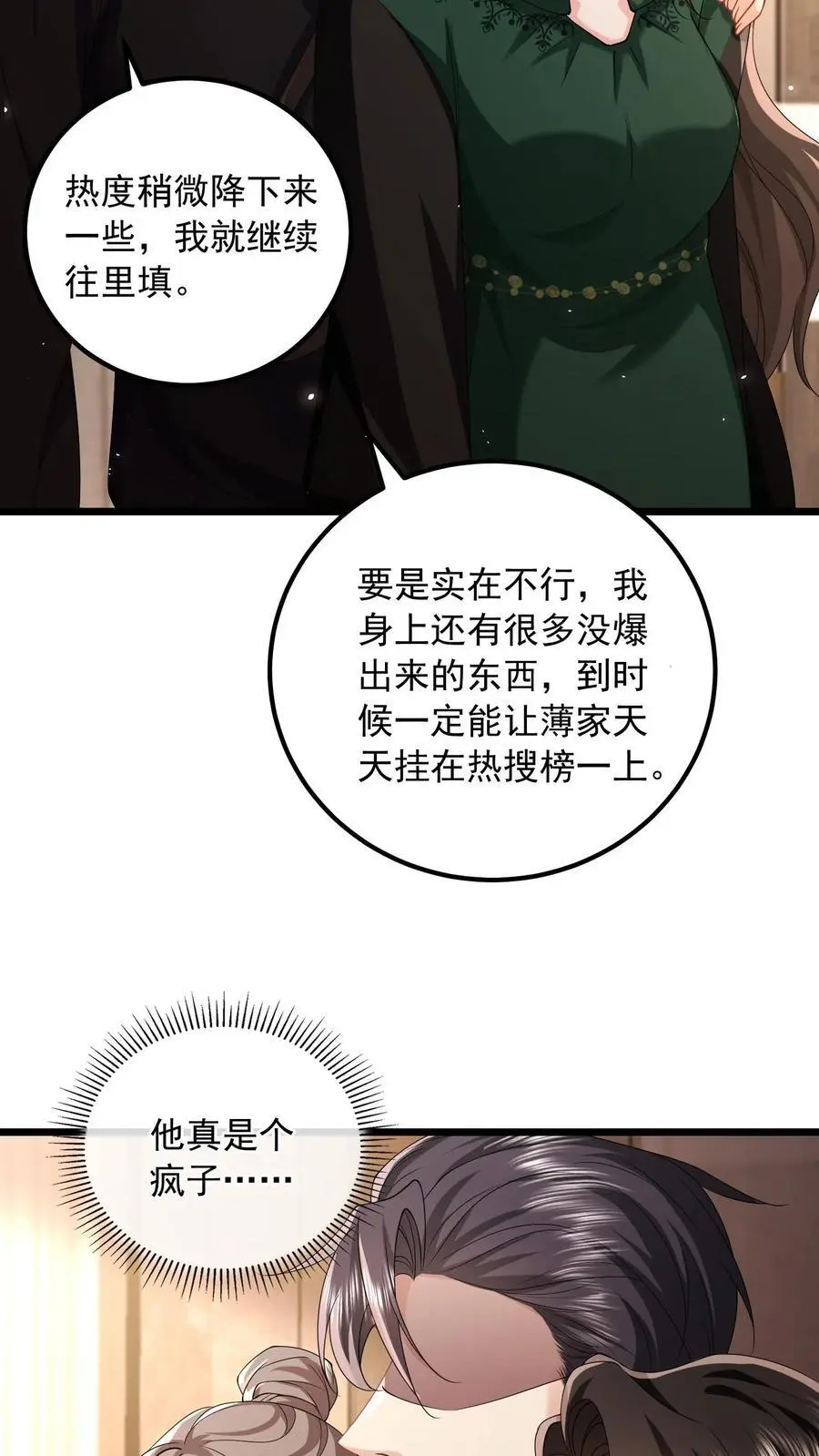 第156话 只要我不死，你们就别想赢3