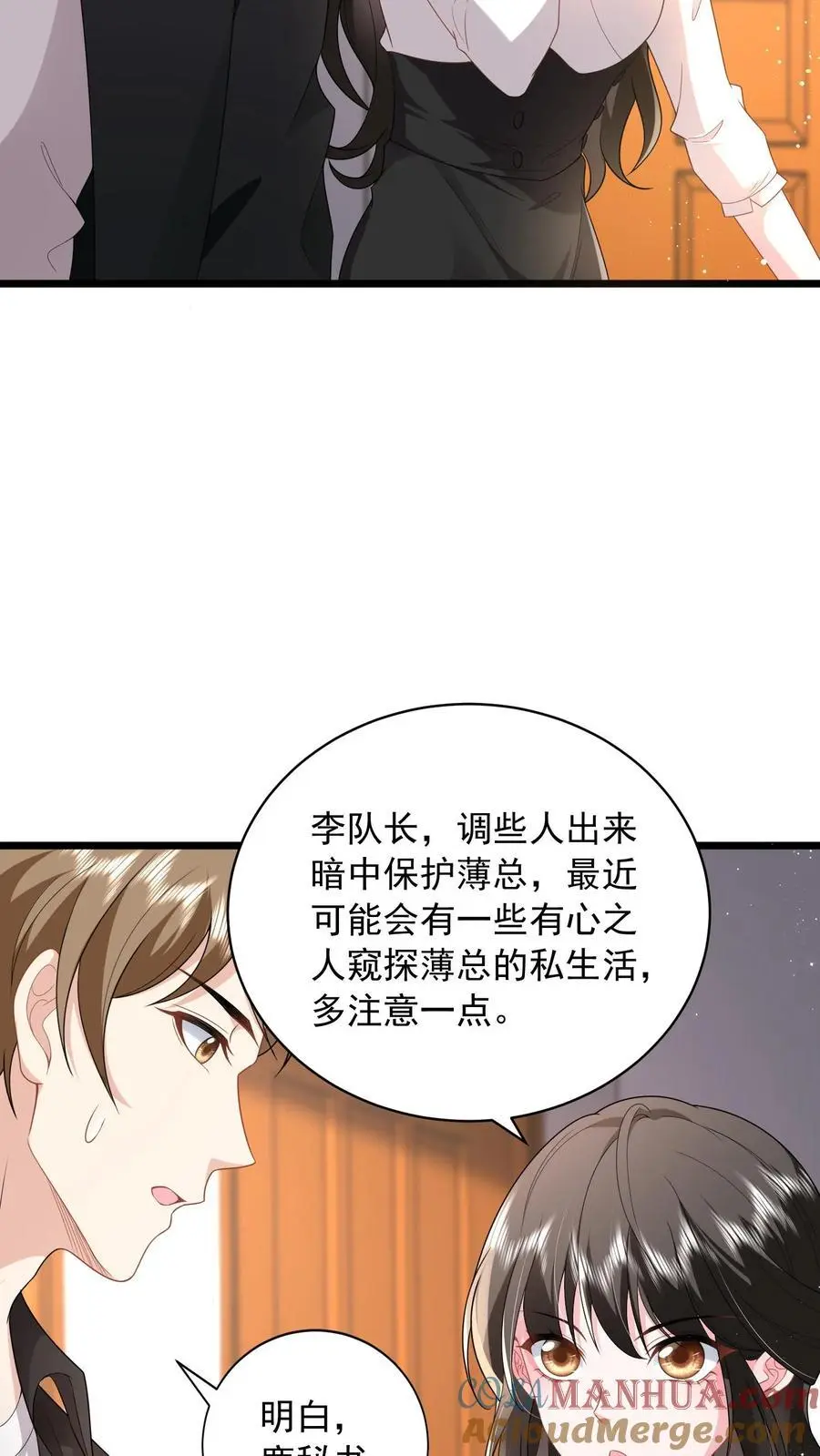 第128话 舔狗鹿之绫22
