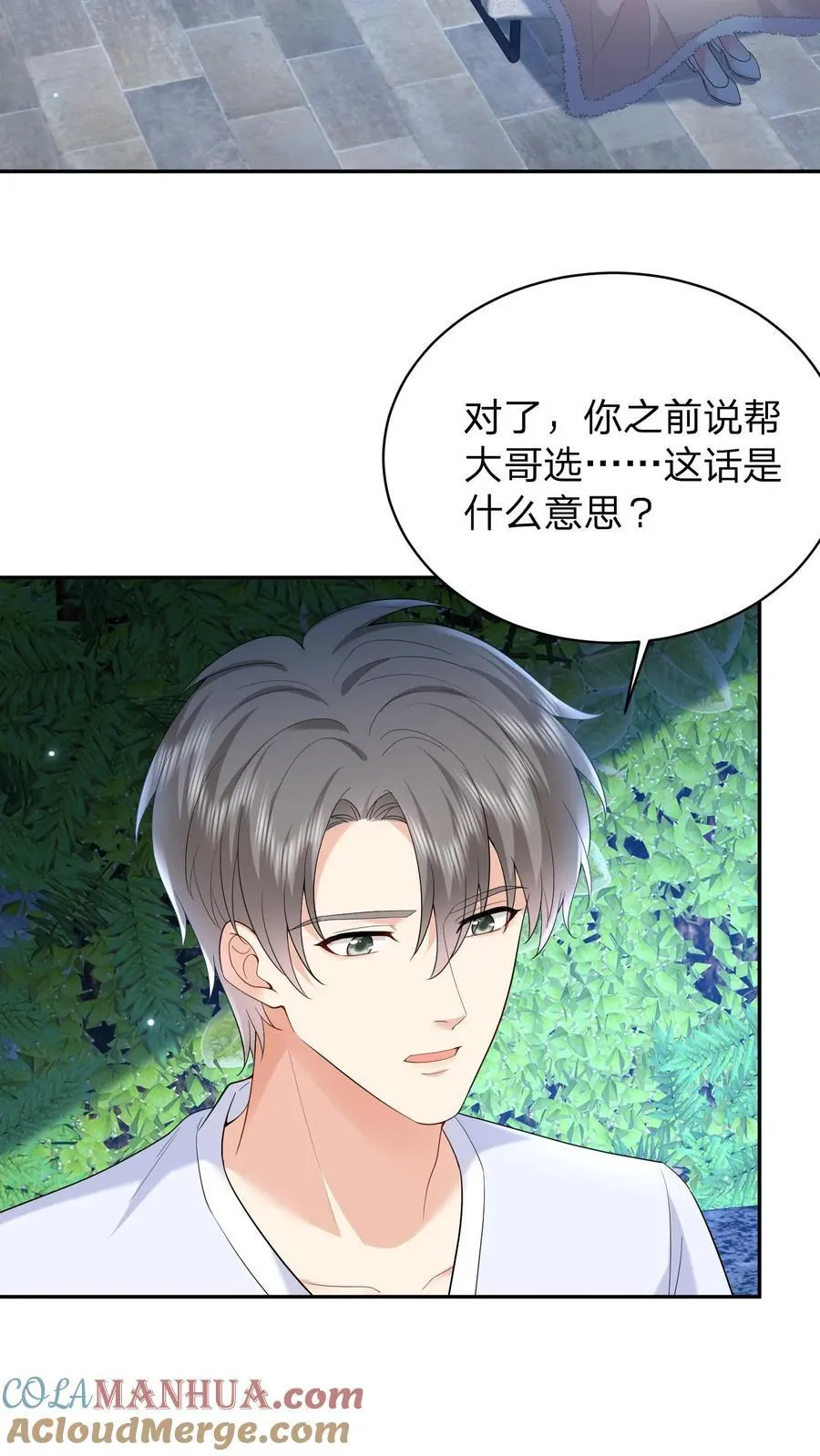第179话 暴雨16