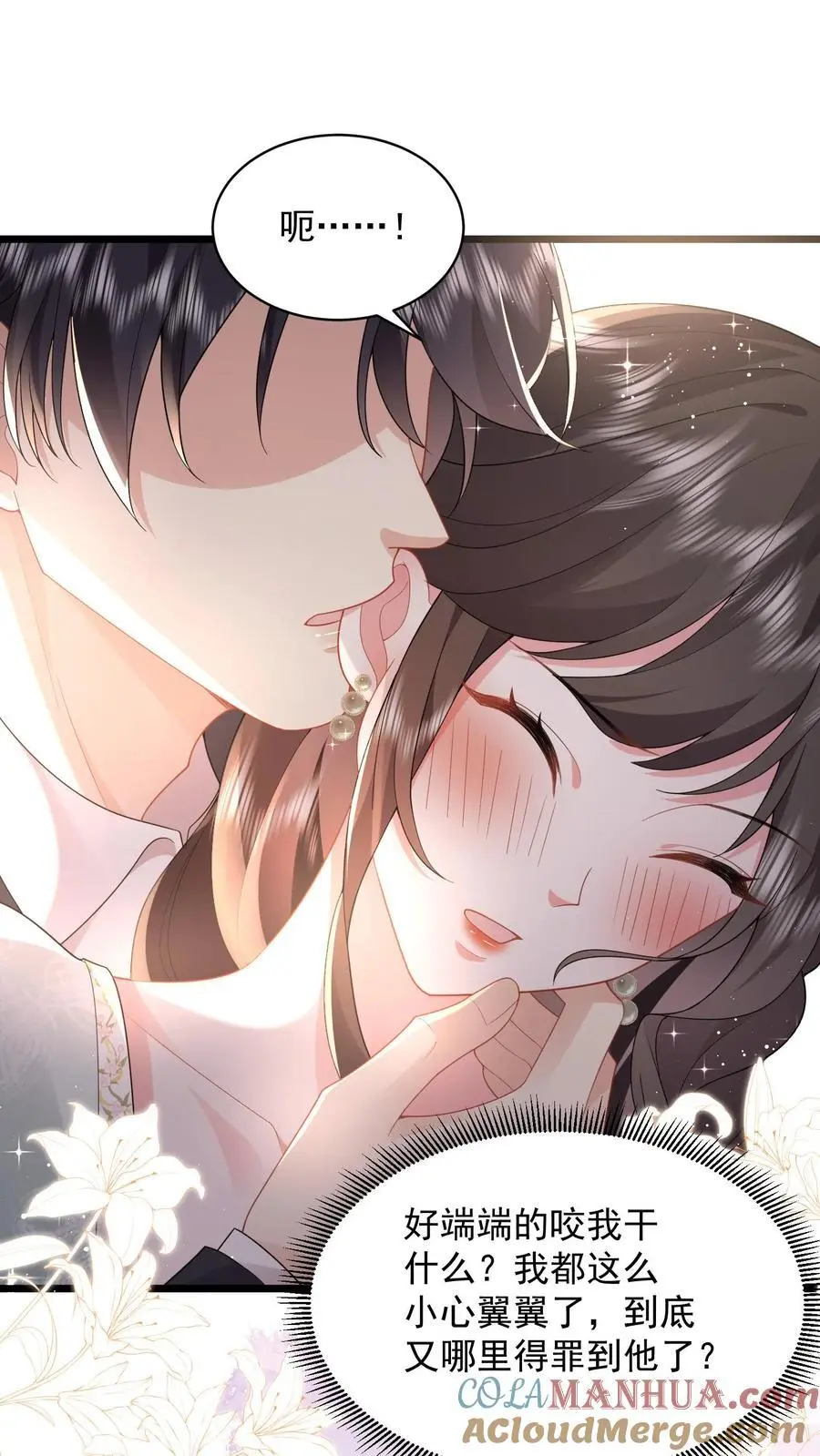 第106话 “白掉的馅饼”14