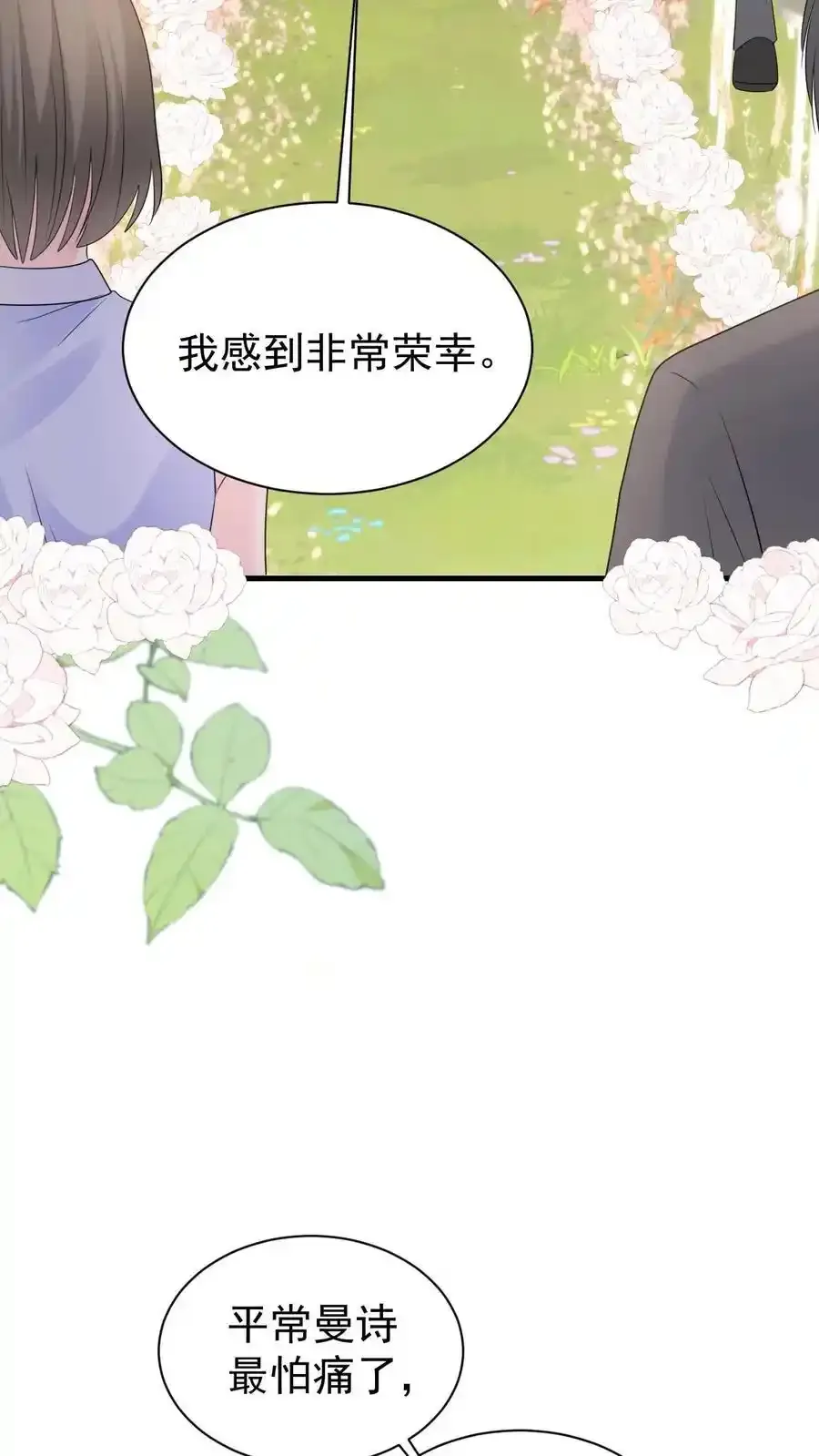 第173话 仪式感17