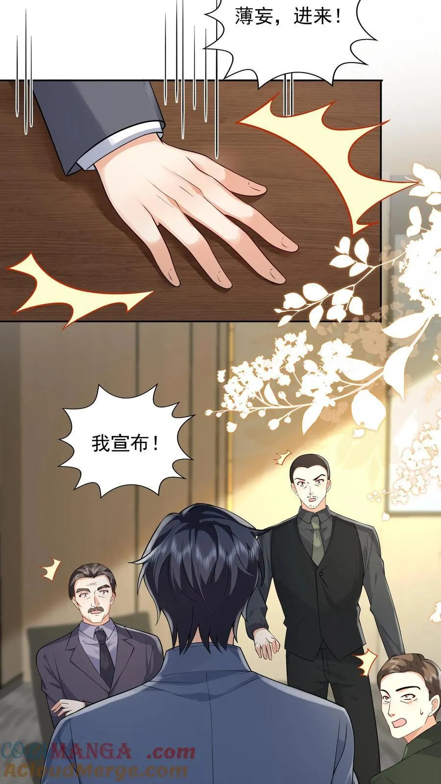 第189话 内定继承人18