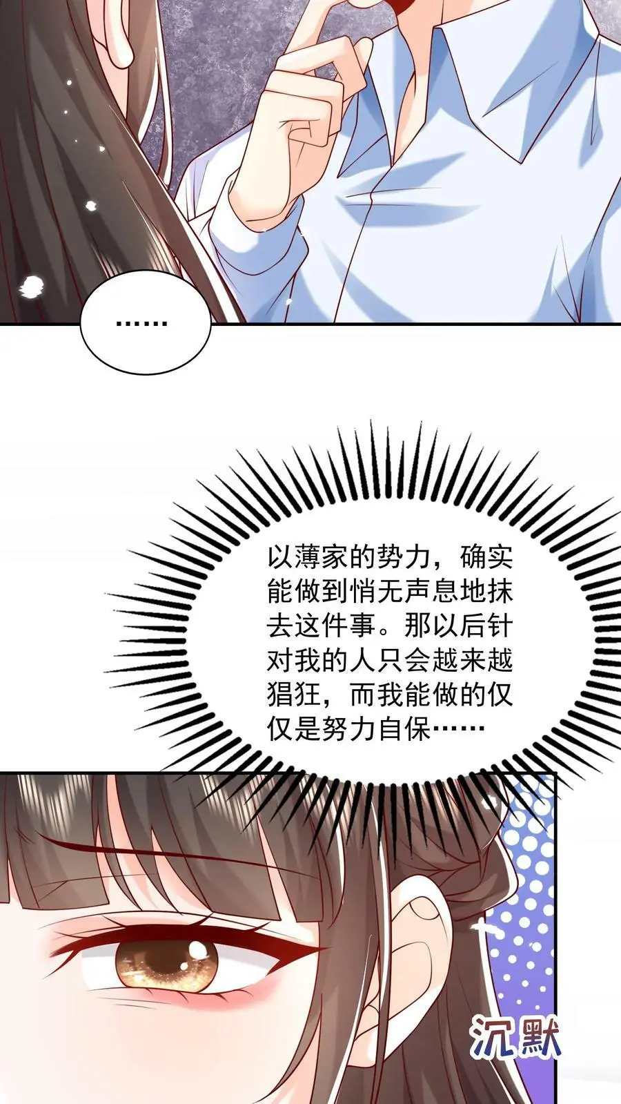 第79话 老子给你报仇，怎么样？25