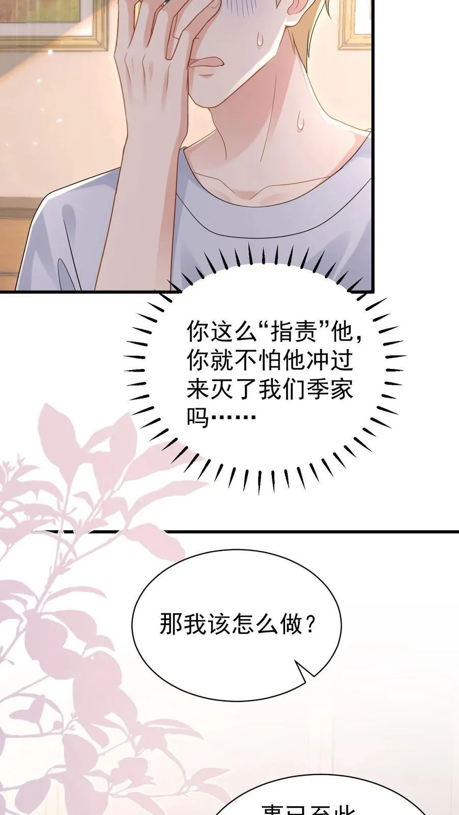 第191话 弥补15