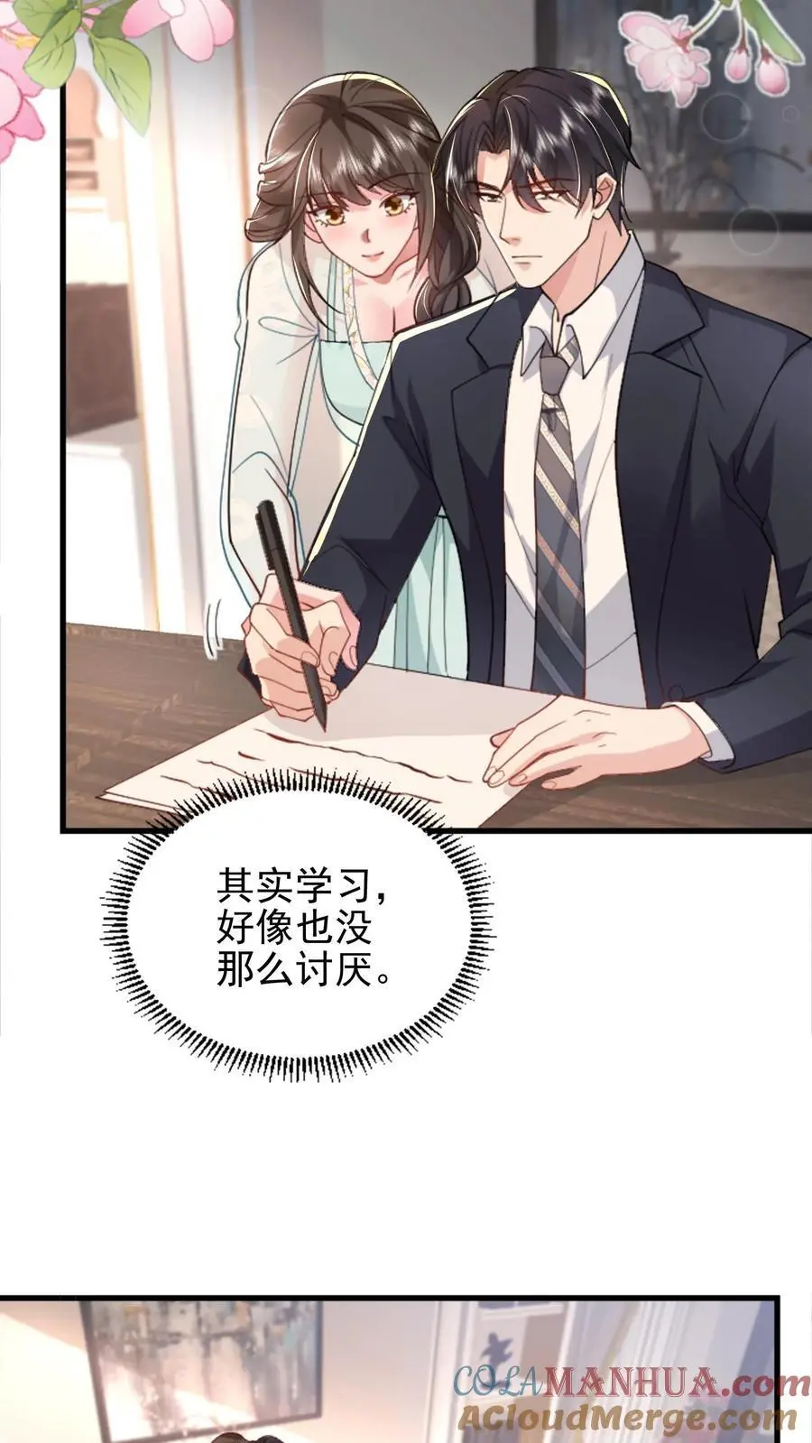 第104话 手把手教他练字24
