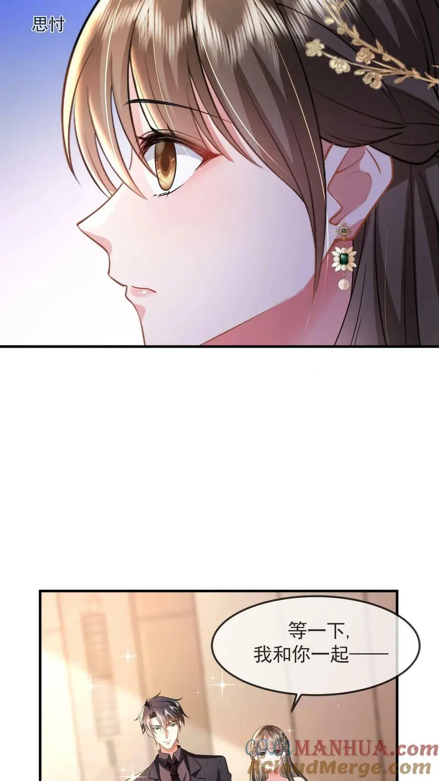 第32话 借势12