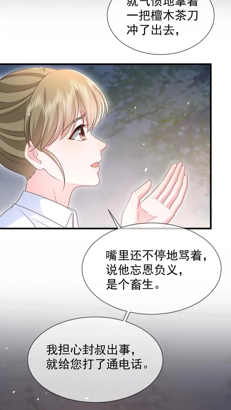 第177话 这是个阴谋5