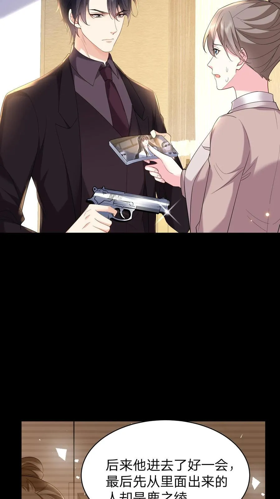 第179话 暴雨3