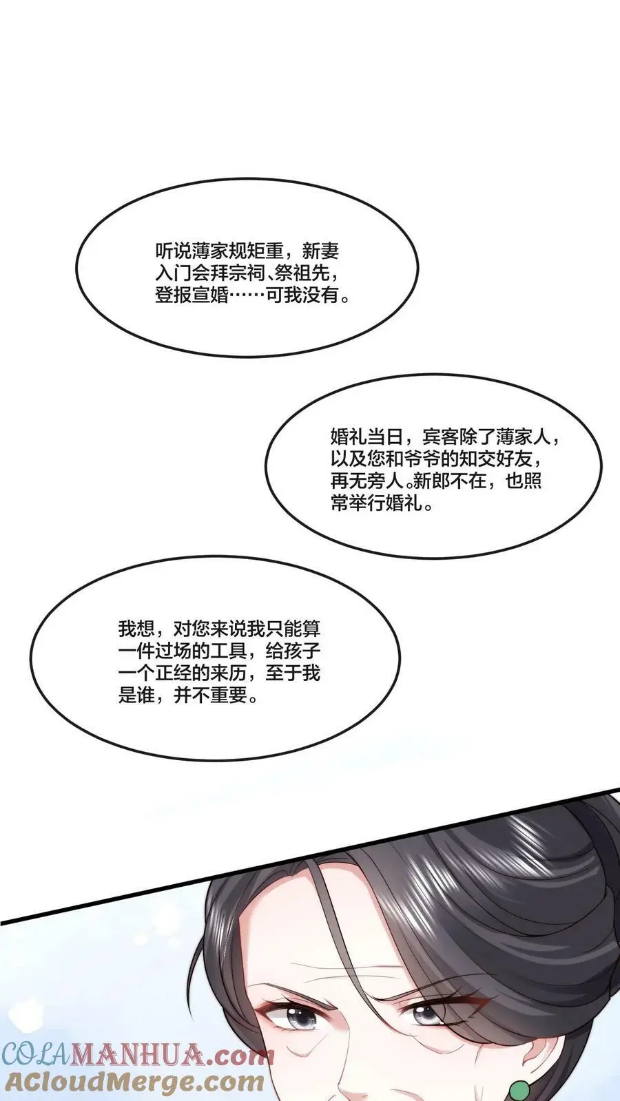 第42话 我只想自力更生18