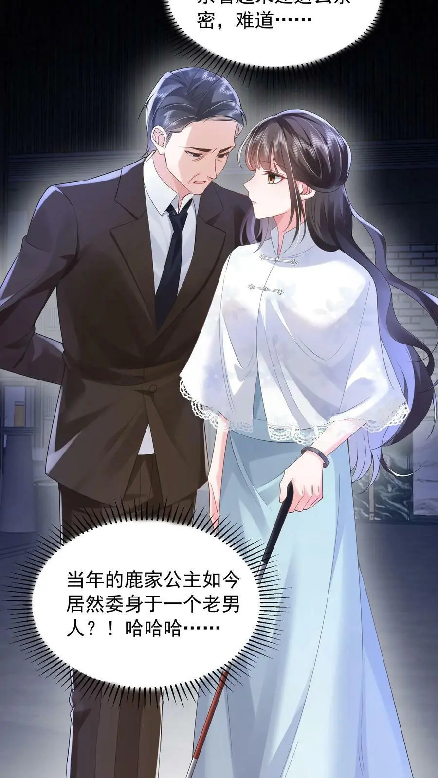 第23话 嘲讽21
