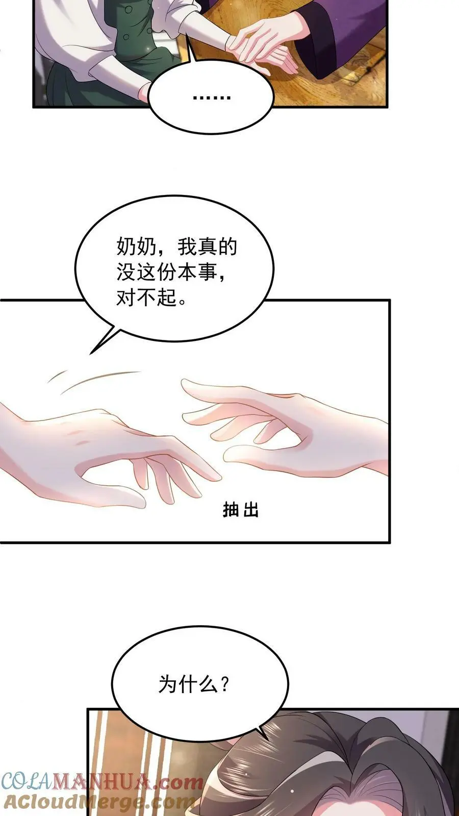 第62话 拿回本该就属于他的一切8