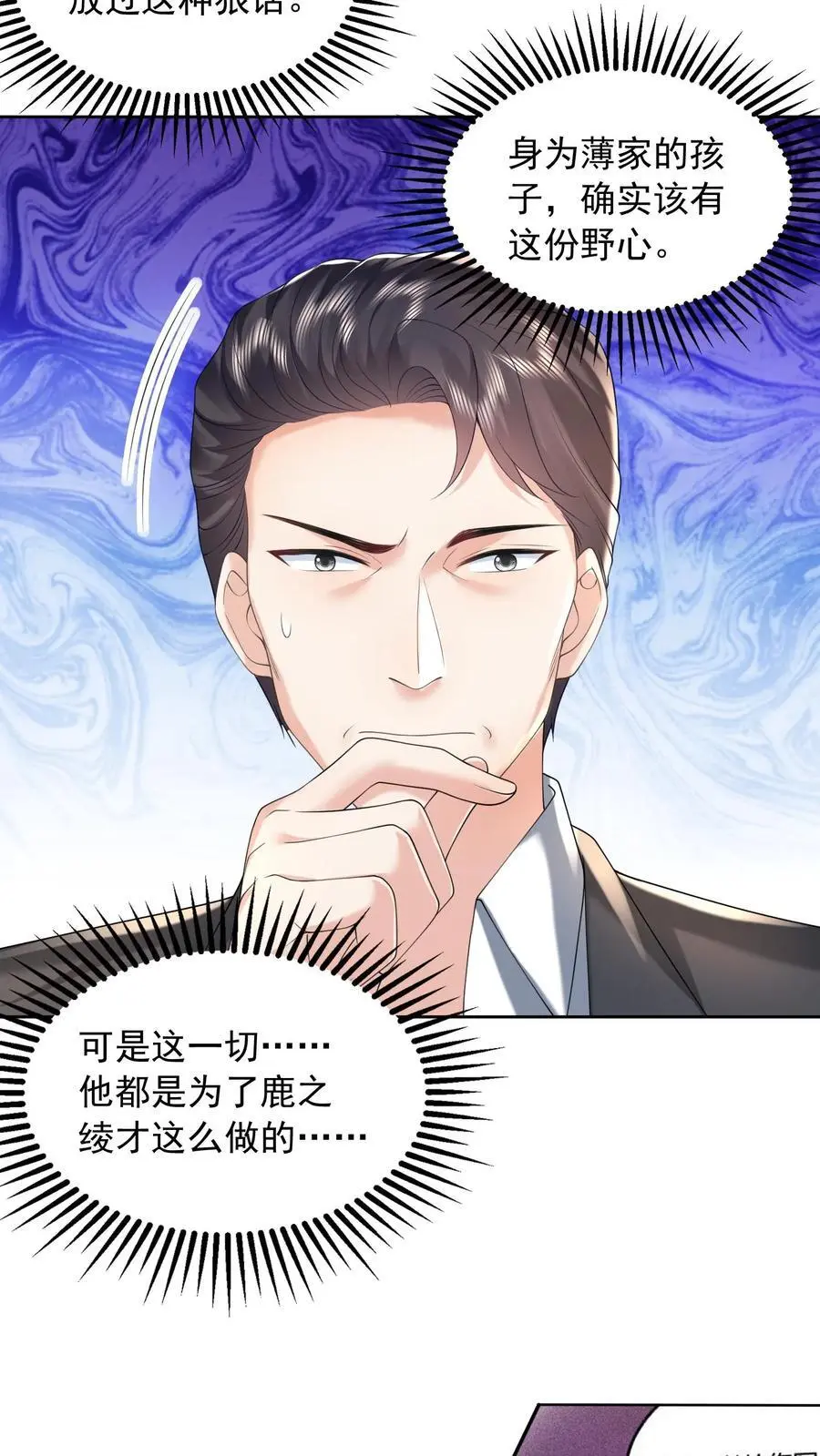 第159话 野心17