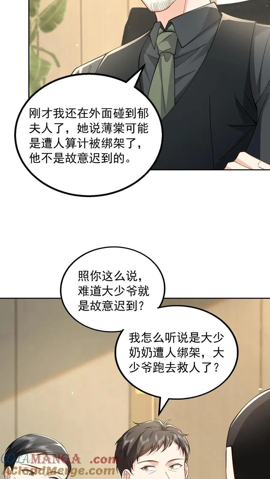 第189话 内定继承人10