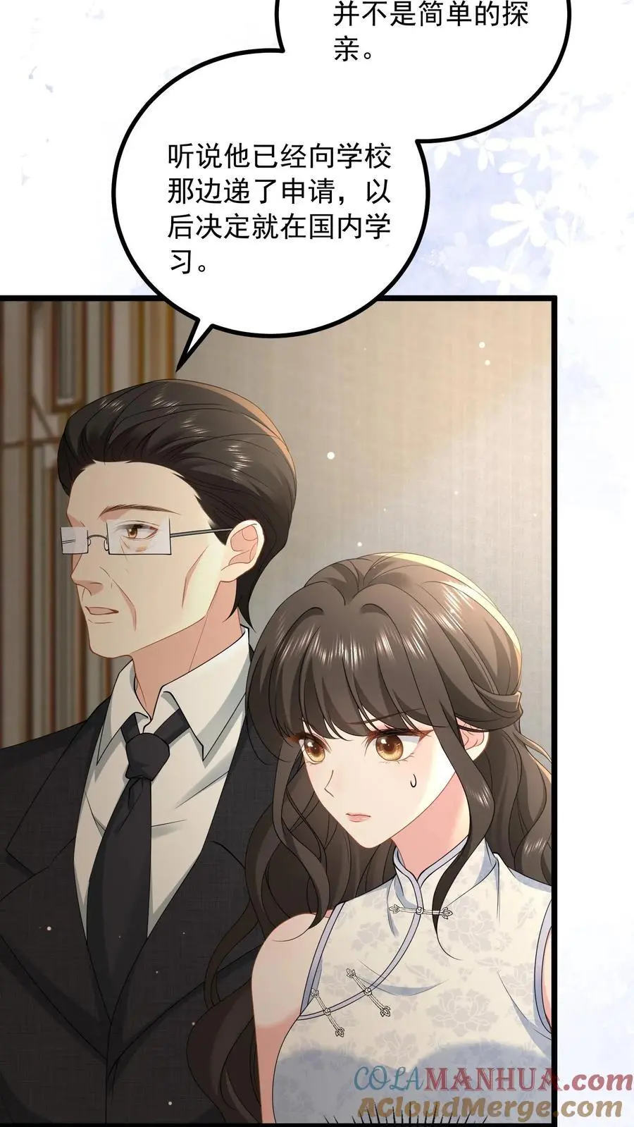 第162话 姐姐，好久不见12