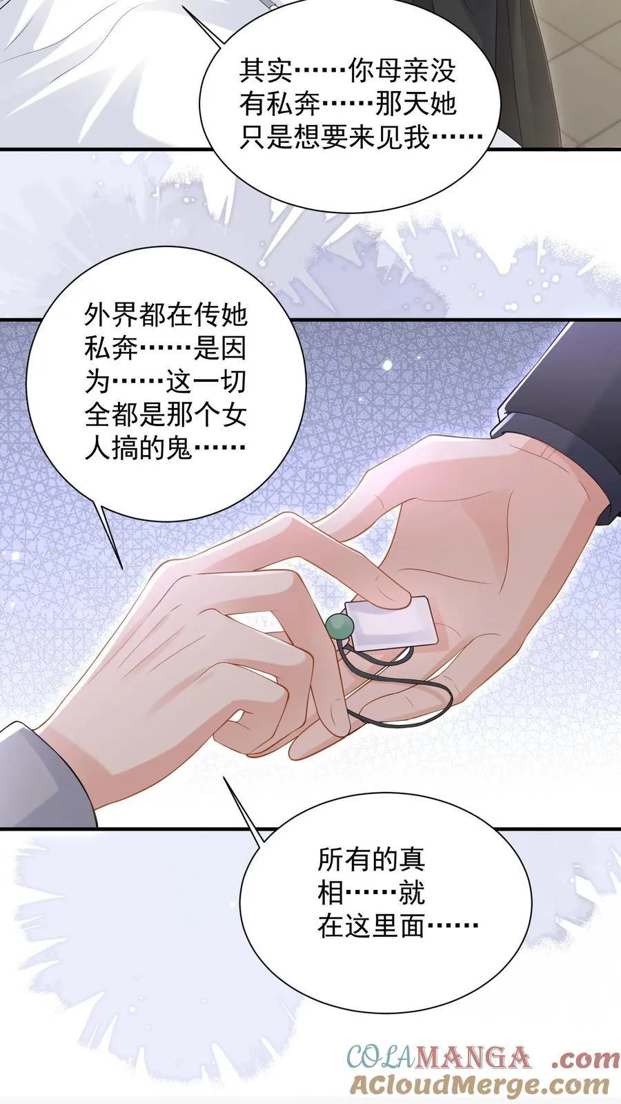 第194话 拿命保她平安12