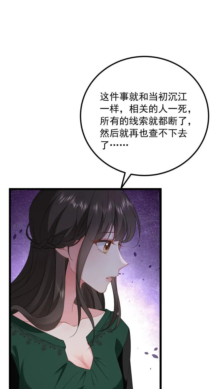 第155话 你，真的敢吗？1