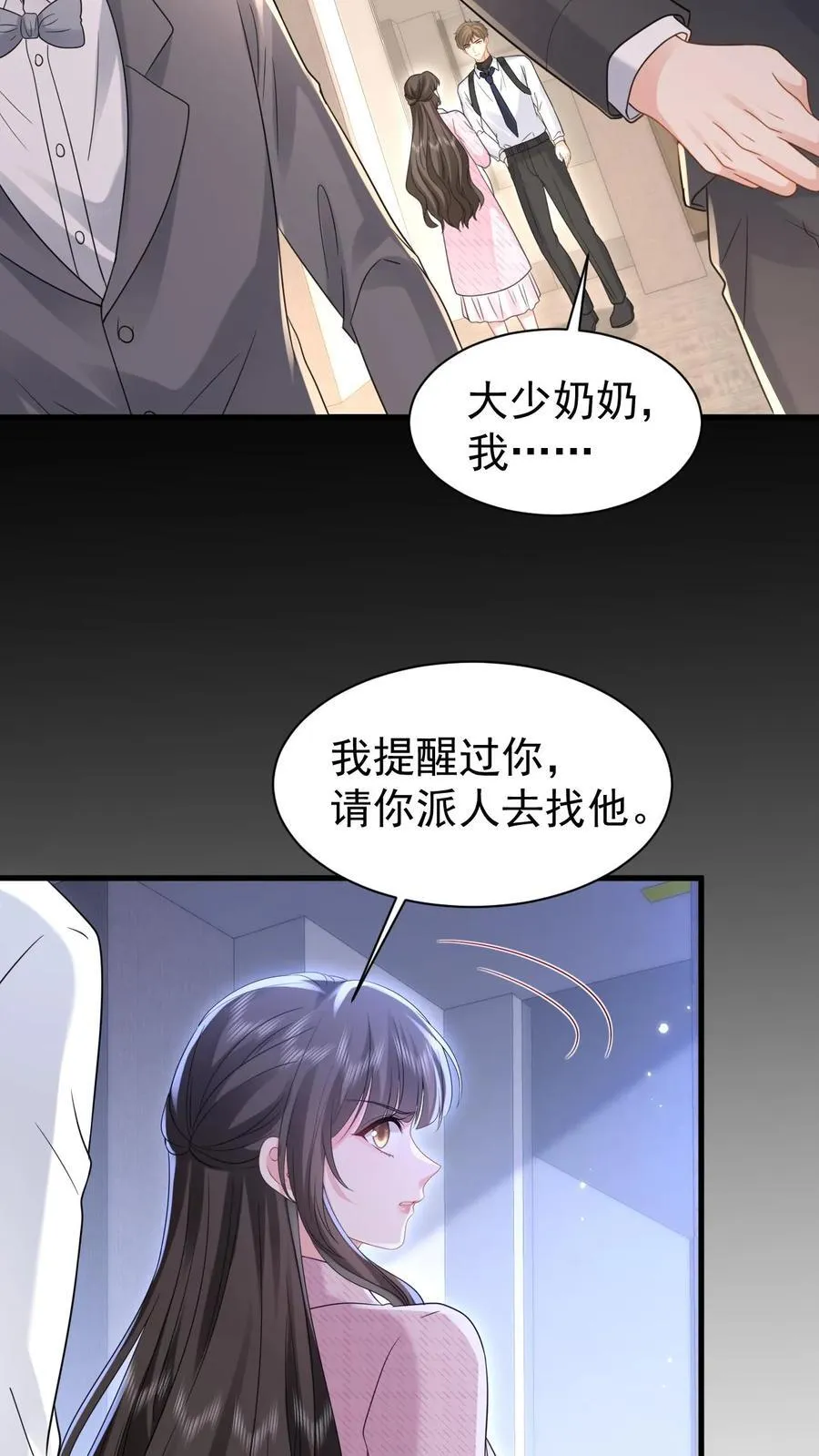 第195话 我看到三少爷了！13