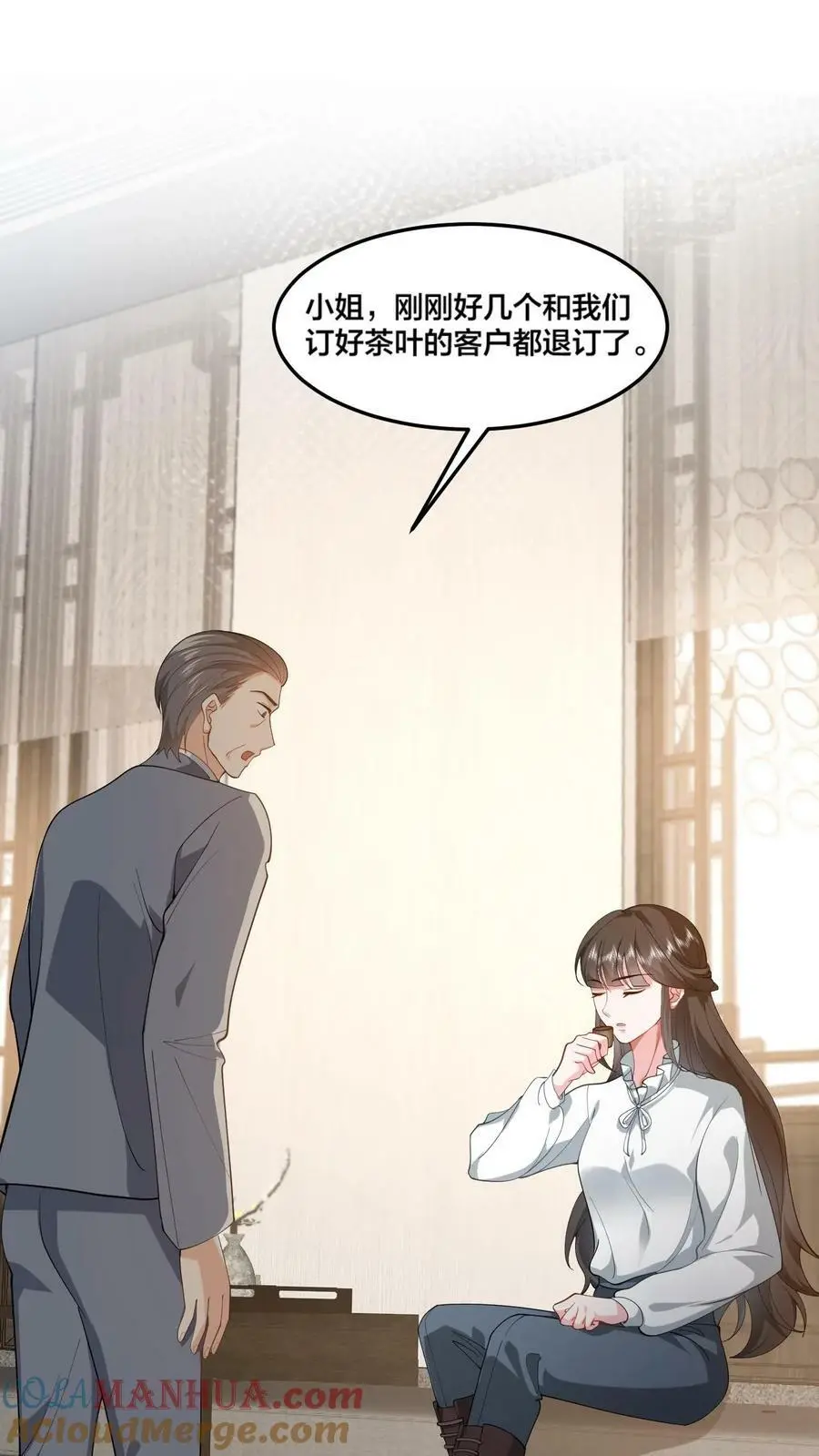 第41话 小老板6