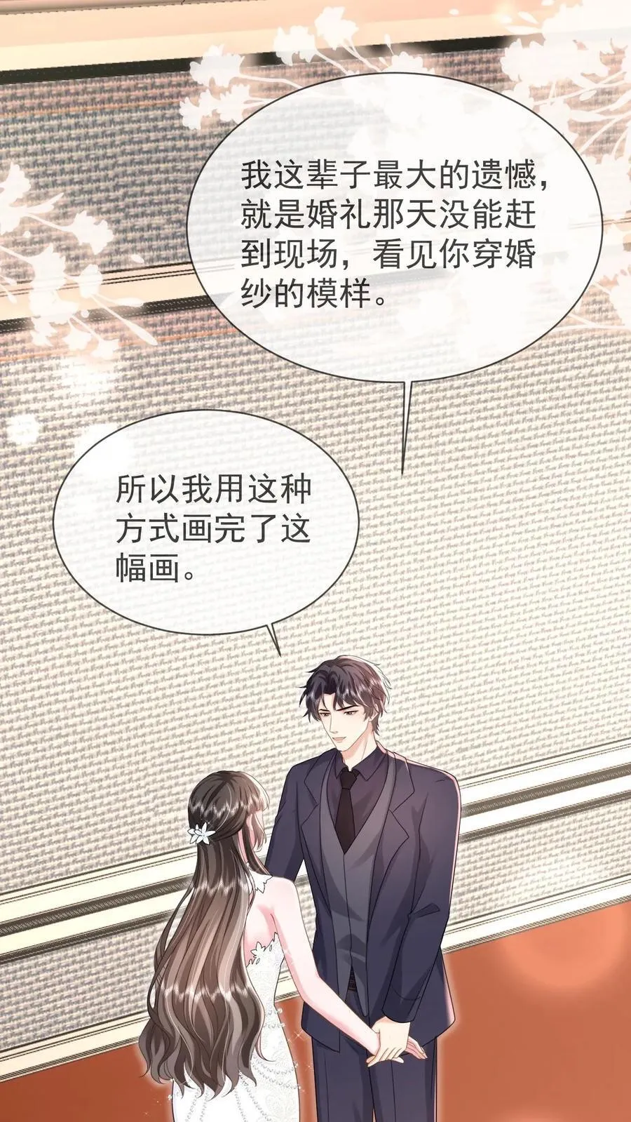 第206话 江北最盛大的满月宴29