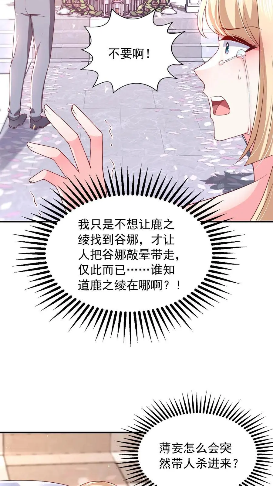 第115话 我今天就没打算好好收场3