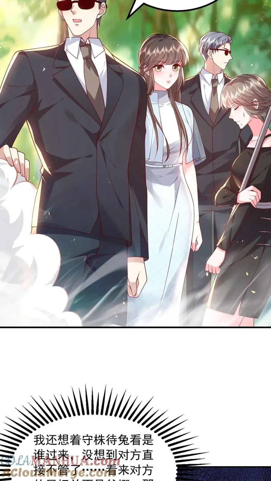 第114话 婚礼改葬礼8