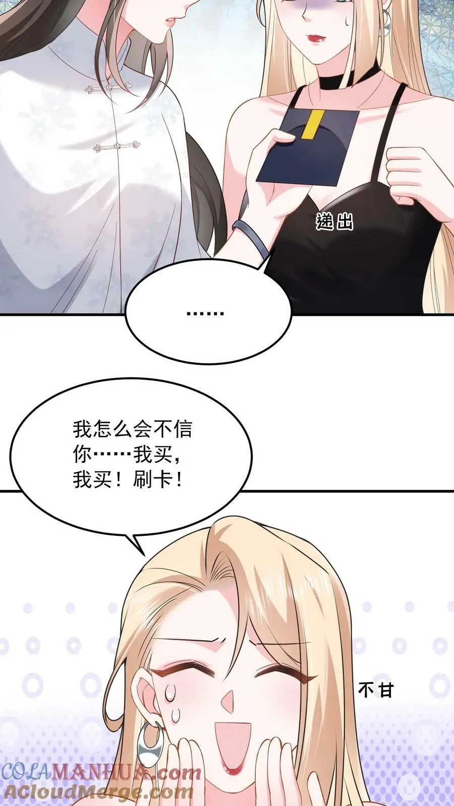 第24话 邀请函8