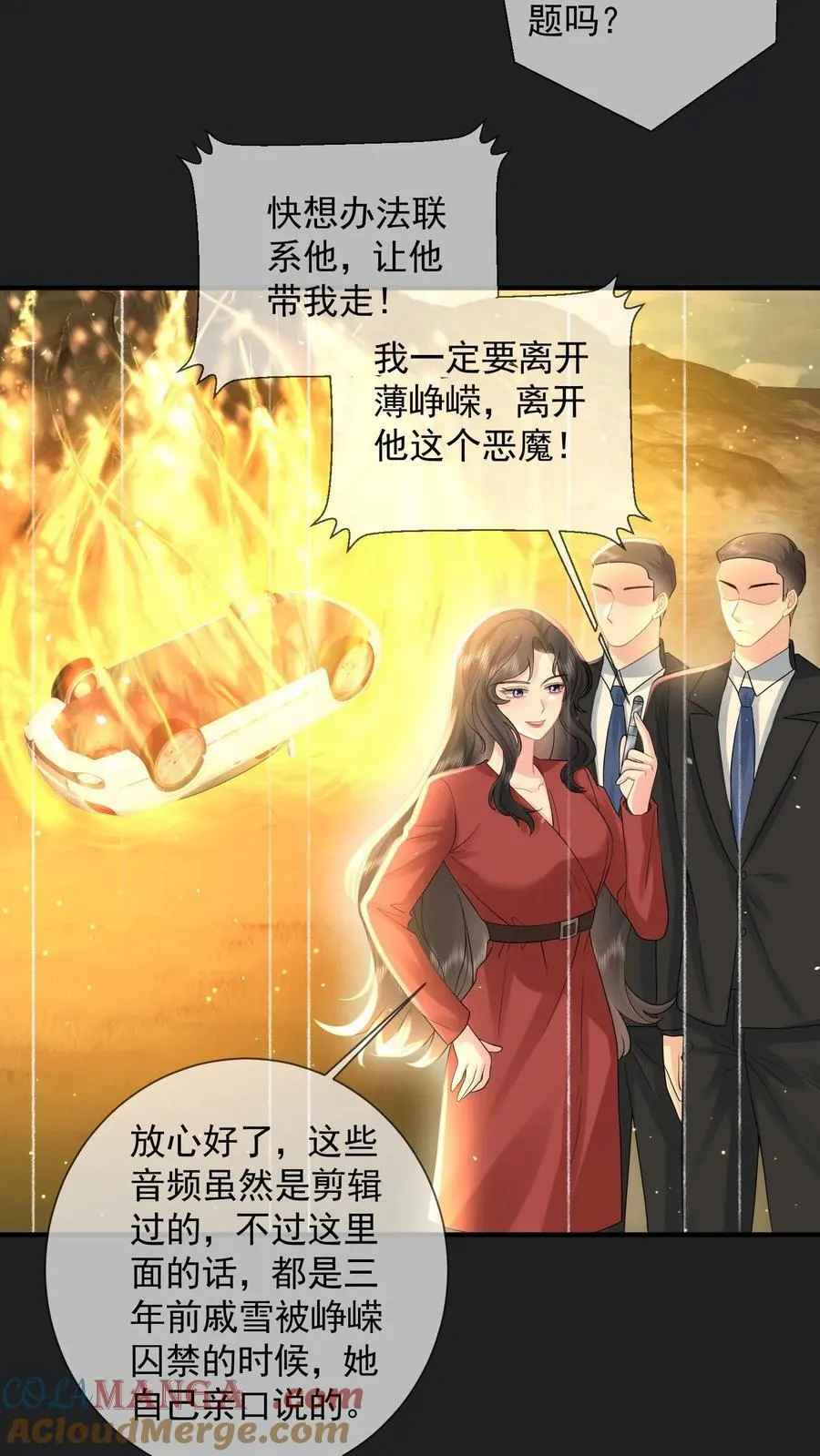 第204话 魔障与执念16