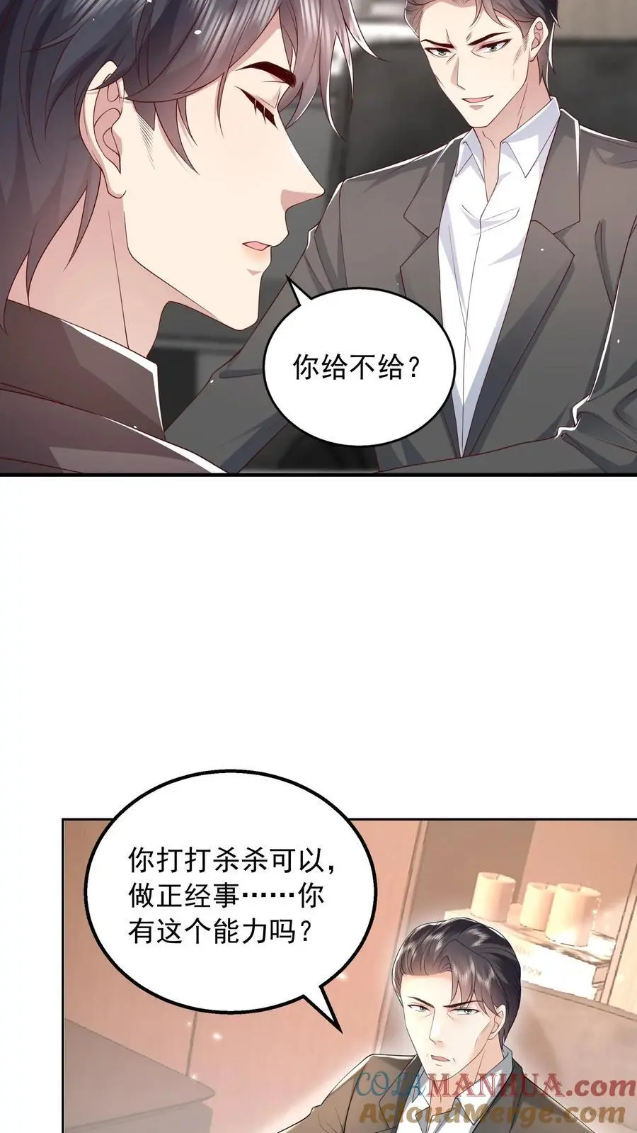 第159话 野心14