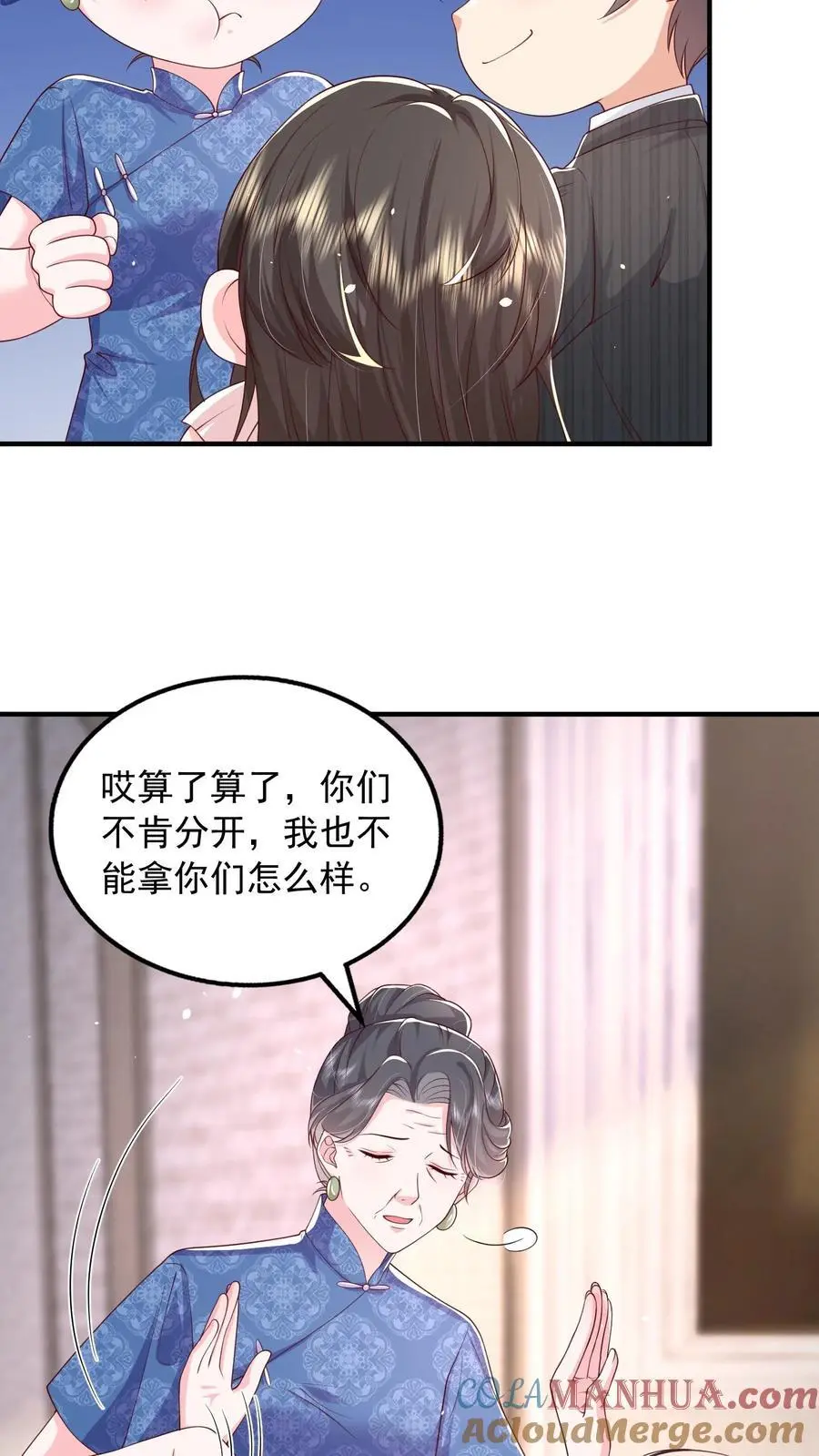 第152话 说，你想跟谁16