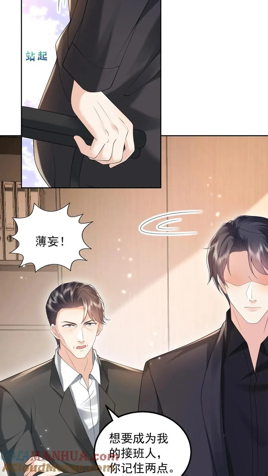 第159话 野心20