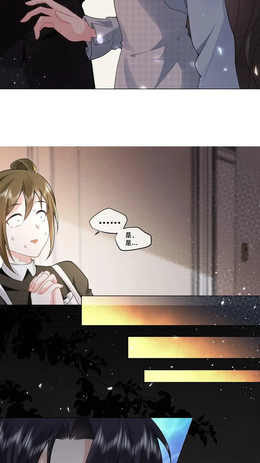 第15话 非我不嫁？9