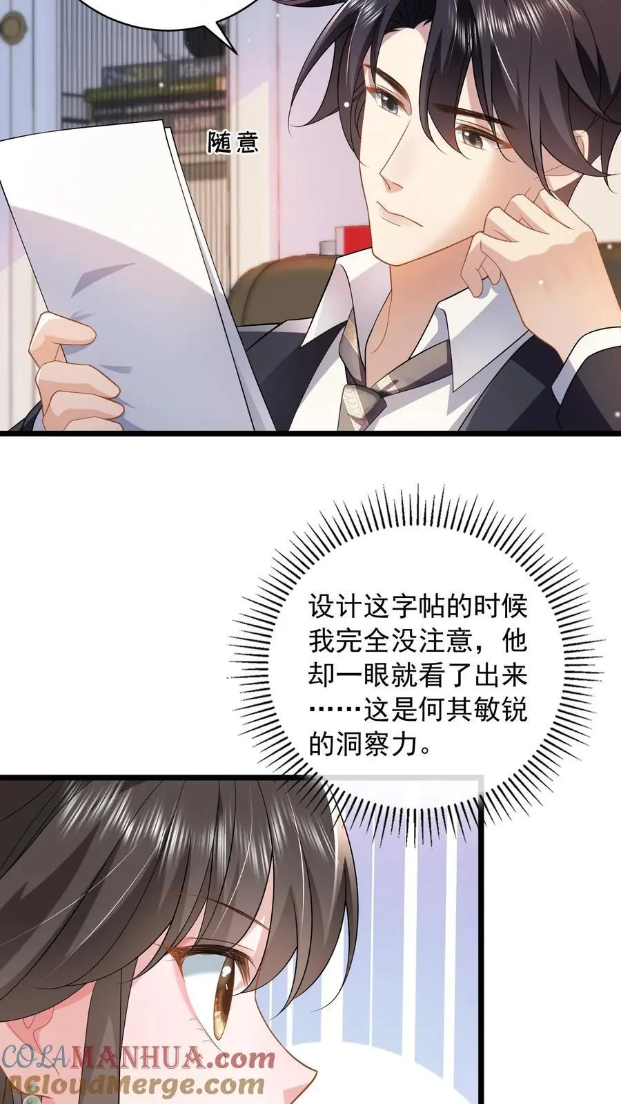 第105话 阿唐4