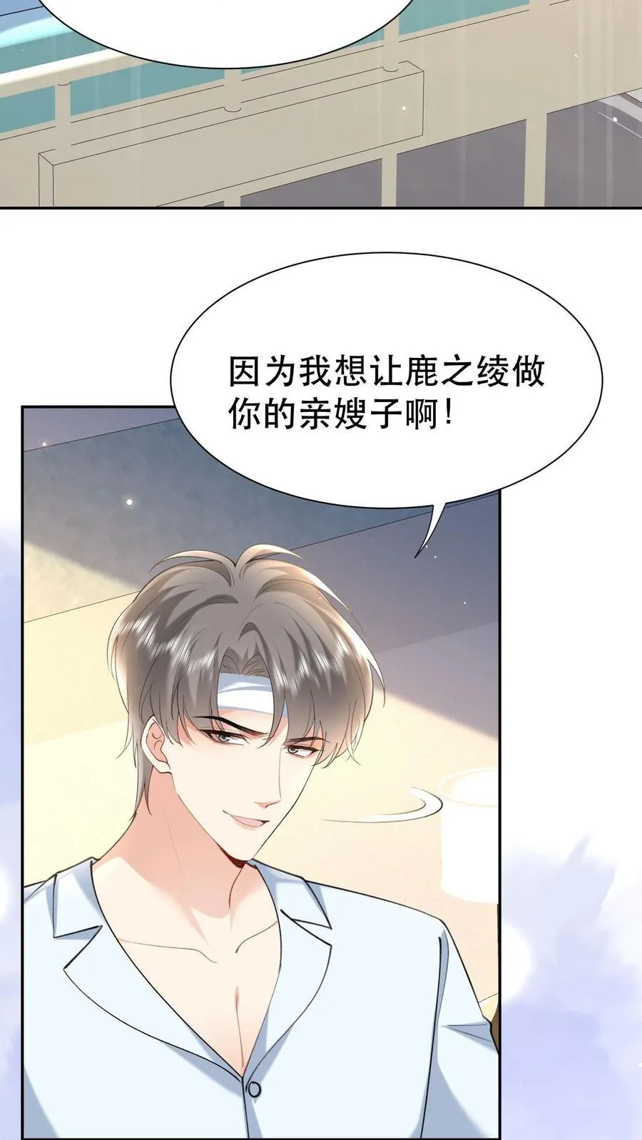 第201话 三天期限11