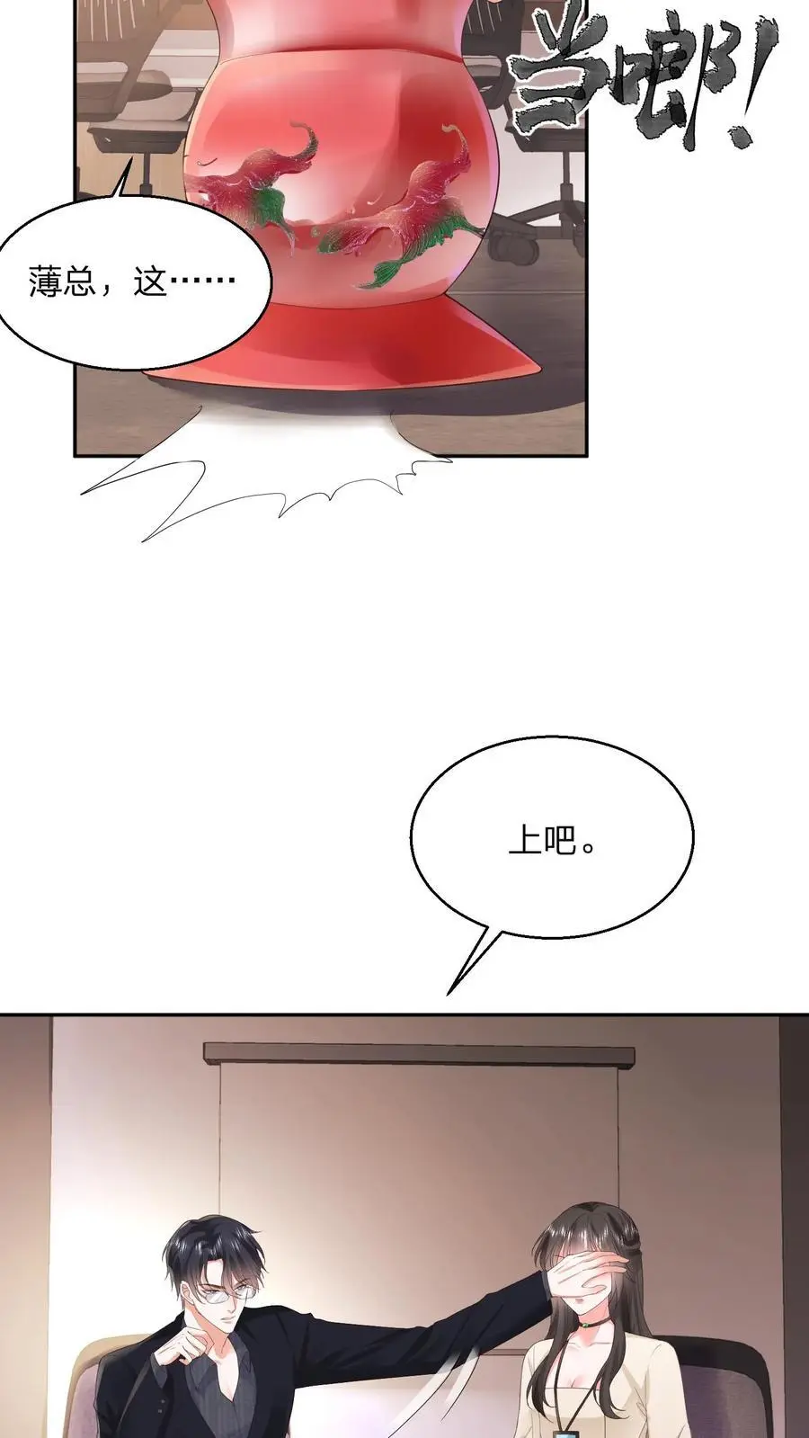 第109话 你还会给男人打领带？11
