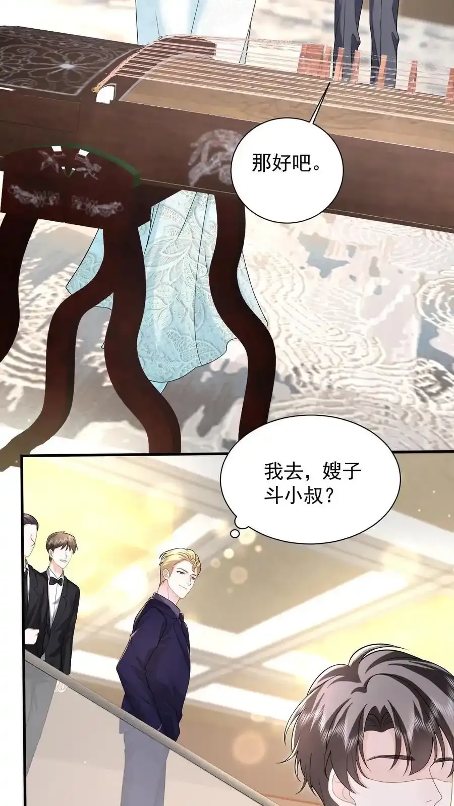 第172话 斗乐器15